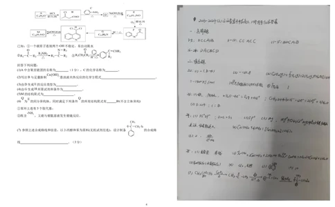 江西省宜春市宜丰中学创新部2024届高三上学期10月月考化学(1)_2023年10月_0210月合集_2024届江西省宜春市宜丰中学创新部高三上学期10月月考