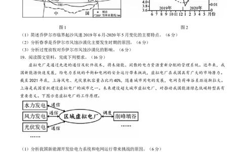 2024届安徽省蚌埠市高三第三次教学质量检查考试地理(1)_2024年2月_022月合集_2024届安徽省蚌埠市高三下学期第三次教学质量检查考试