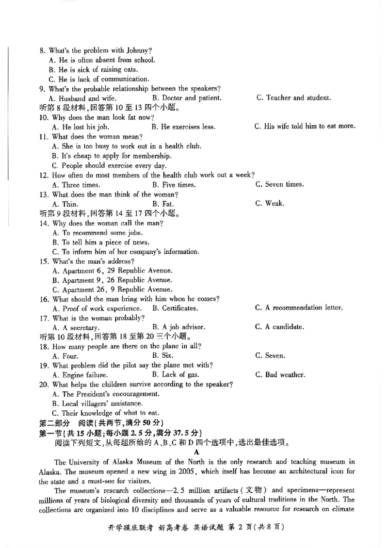 河北百师高三上(开学考)-英语试题+答案(1)_2023年9月_029月合集_2024届河北百师联盟高三上学期开学考