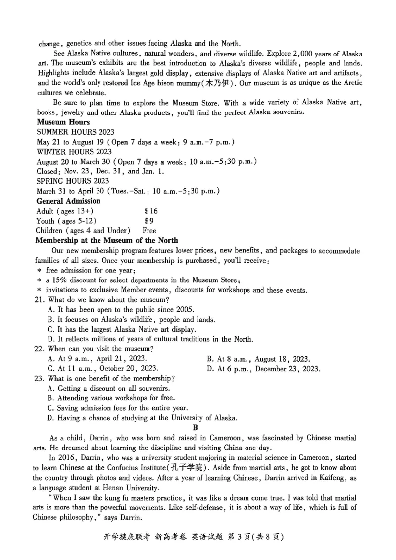 河北百师高三上(开学考)-英语试题+答案(1)_2023年9月_029月合集_2024届河北百师联盟高三上学期开学考