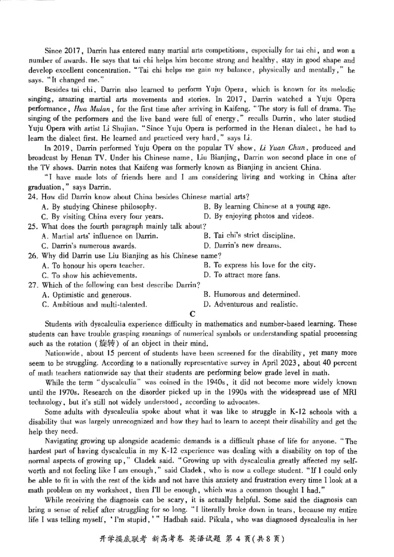 河北百师高三上(开学考)-英语试题+答案(1)_2023年9月_029月合集_2024届河北百师联盟高三上学期开学考