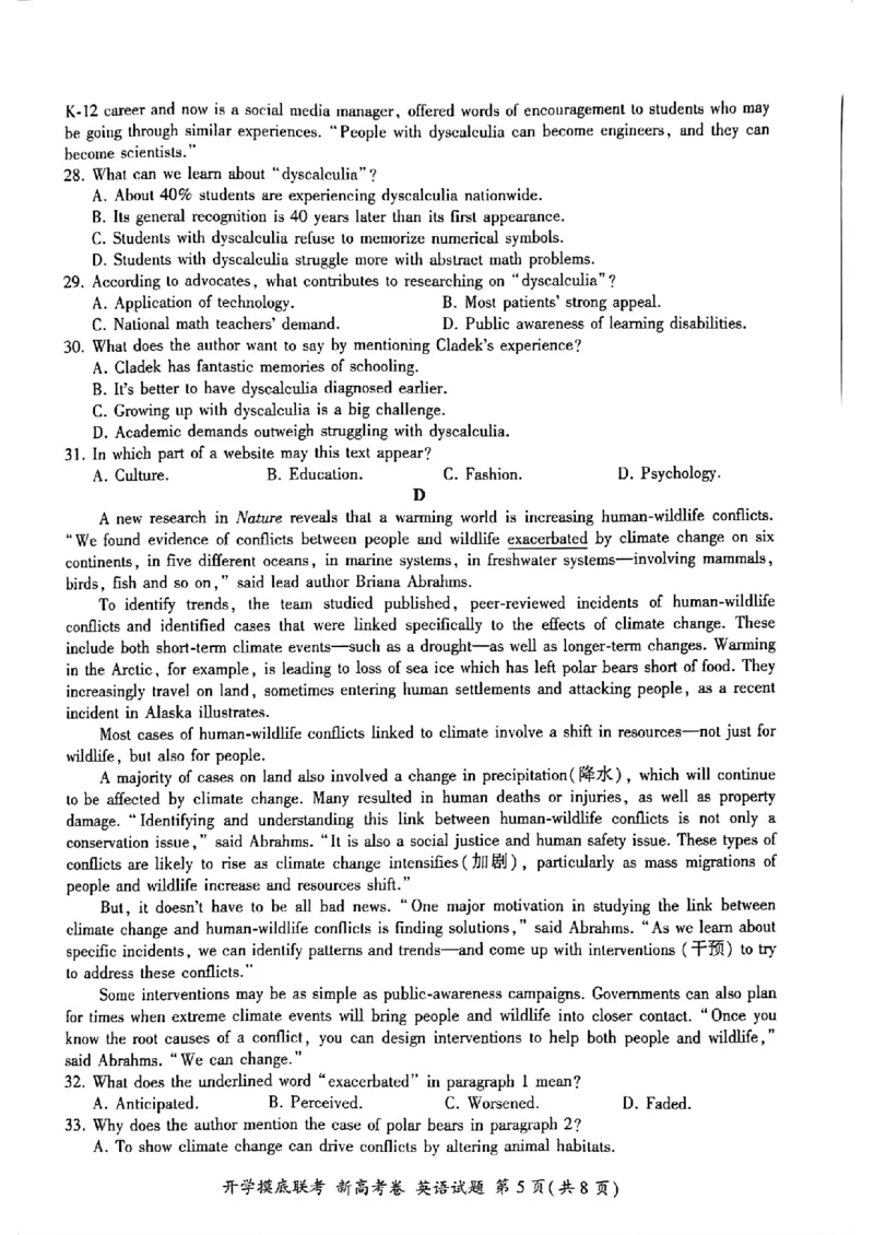 河北百师高三上(开学考)-英语试题+答案(1)_2023年9月_029月合集_2024届河北百师联盟高三上学期开学考