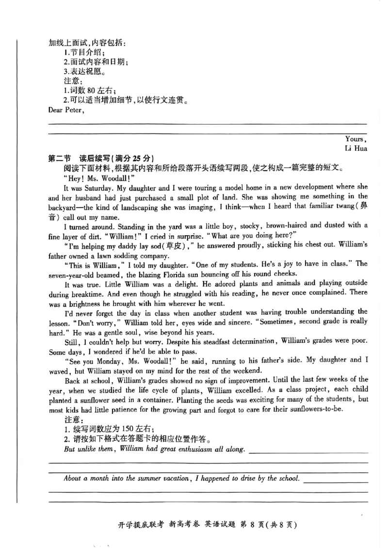 河北百师高三上(开学考)-英语试题+答案(1)_2023年9月_029月合集_2024届河北百师联盟高三上学期开学考