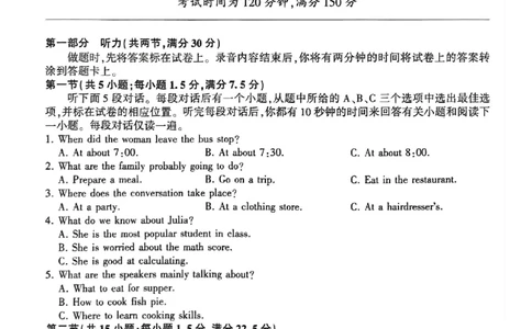 河北百师高三上(开学考)-英语试题+答案(1)_2023年9月_029月合集_2024届河北百师联盟高三上学期开学考