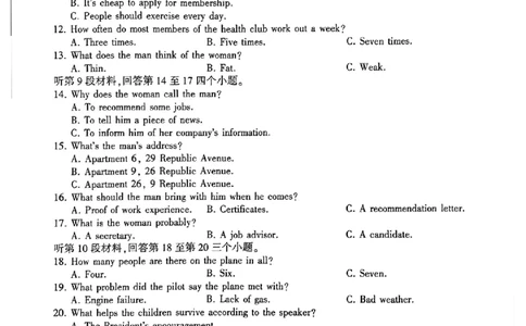 河北百师高三上(开学考)-英语试题+答案(1)_2023年9月_029月合集_2024届河北百师联盟高三上学期开学考