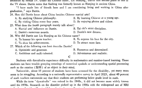 河北百师高三上(开学考)-英语试题+答案(1)_2023年9月_029月合集_2024届河北百师联盟高三上学期开学考