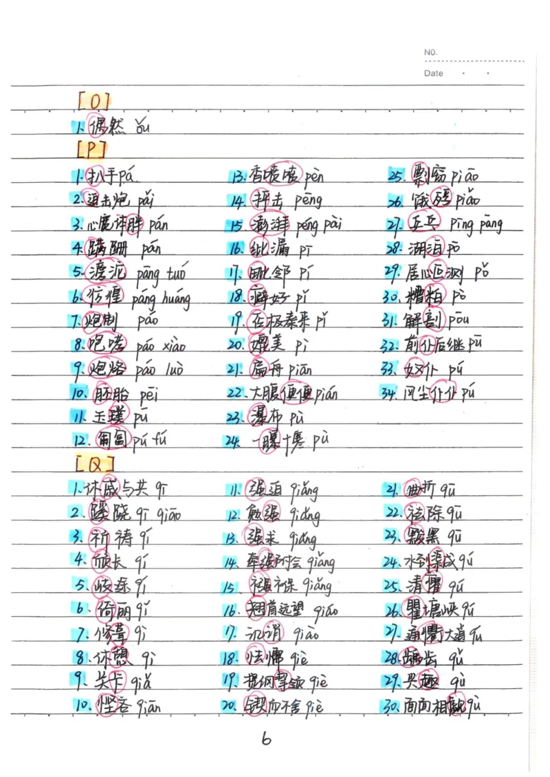 1）中考语文状元笔记（198页）_赠送小初高学霸笔记等_中考全科状元笔记