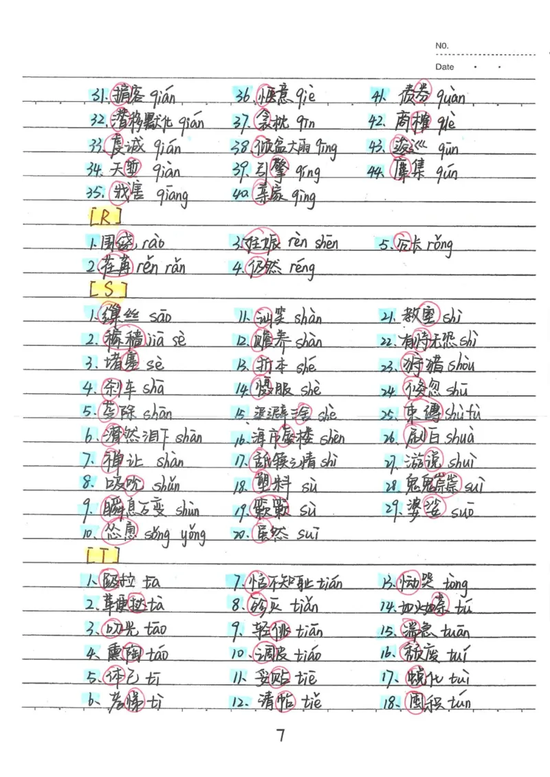 1）中考语文状元笔记（198页）_赠送小初高学霸笔记等_中考全科状元笔记