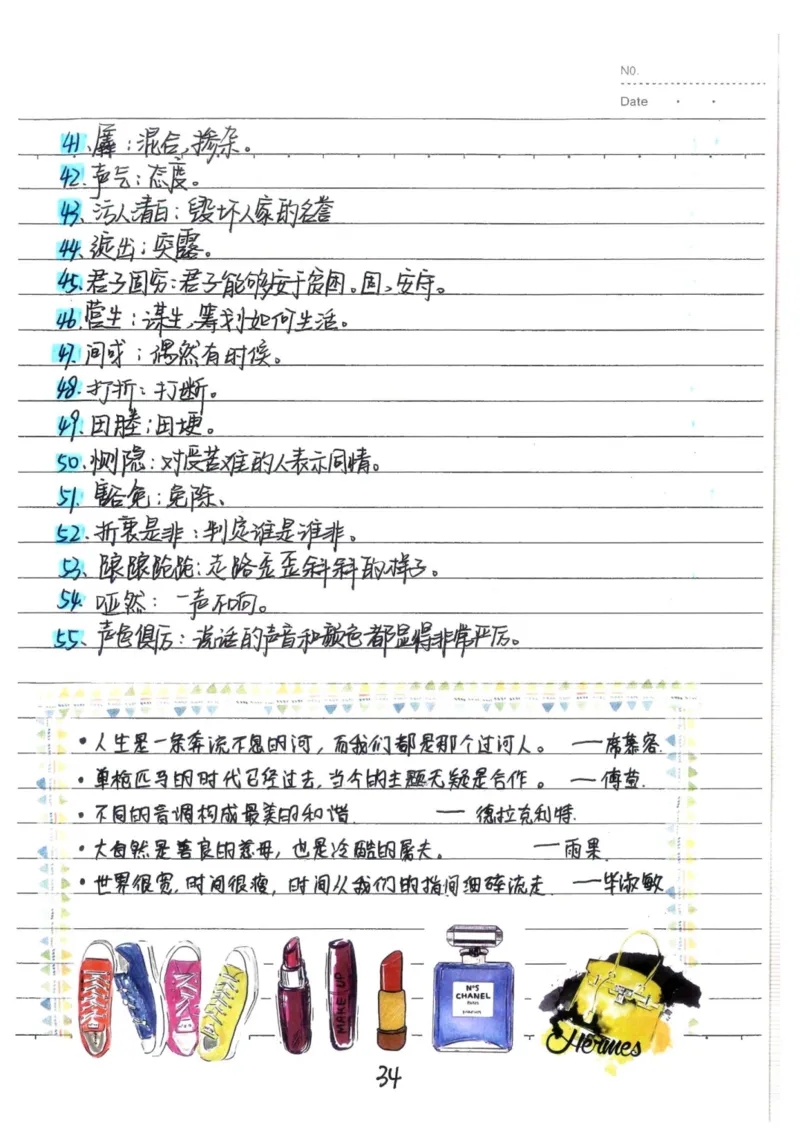 1）中考语文状元笔记（198页）_赠送小初高学霸笔记等_中考全科状元笔记