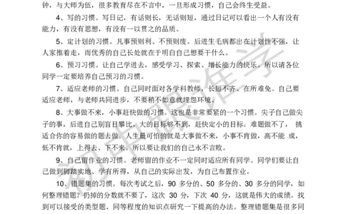 1）中考语文状元笔记（198页）_赠送小初高学霸笔记等_中考全科状元笔记