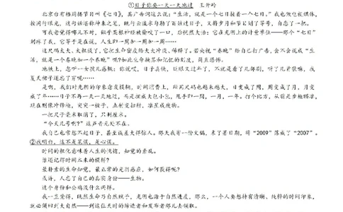 2025届贵州省贵阳市高三上学期8月摸底考试语文试卷(无答案)_8月_240816贵州贵阳市2025届高三上学期摸底考试（8月）_贵州贵阳市2025届高三上学期摸底考试（8月）语文试题+答案