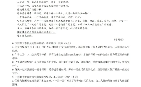 2025届贵州省贵阳市高三上学期8月摸底考试语文试卷(无答案)_8月_240816贵州贵阳市2025届高三上学期摸底考试（8月）_贵州贵阳市2025届高三上学期摸底考试（8月）语文试题+答案