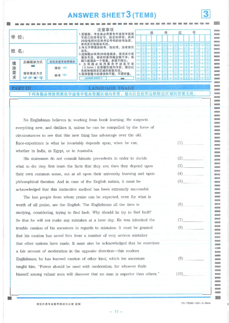 Modeltest5​_2025专四专八真题及备考资料_2009-2024专八真题+备考资料_24专八预测押题卷_专八押题卷7套_第5套预测+解析+听力