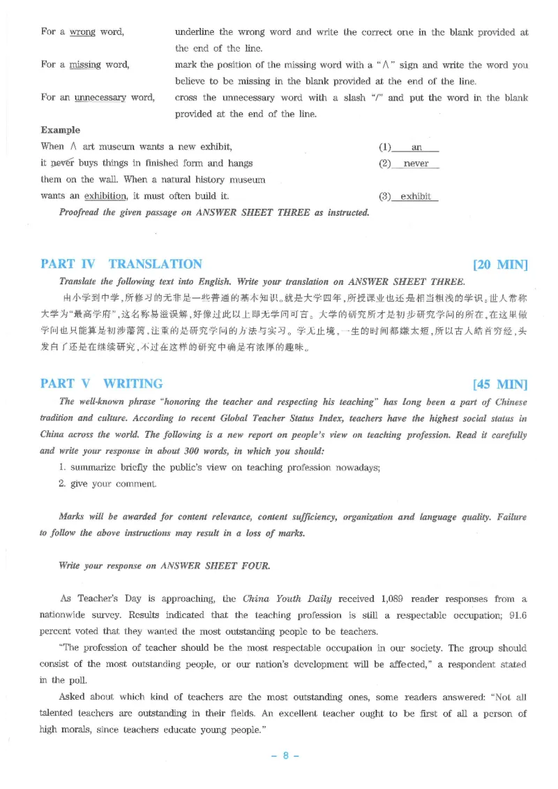 Modeltest5​_2025专四专八真题及备考资料_2009-2024专八真题+备考资料_24专八预测押题卷_专八押题卷7套_第5套预测+解析+听力