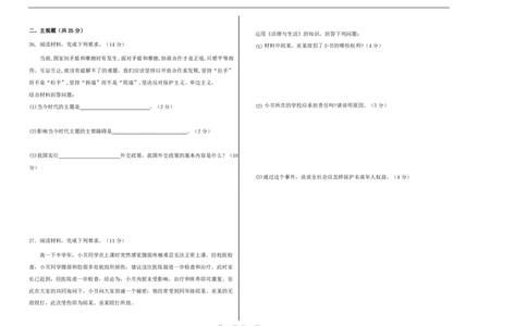 黑龙江省哈尔滨市第三十二中学校2023-2024学年高三上学期9月月考政治试题(1)_2023年9月_029月合集_2024届黑龙江省哈尔滨市第三十二中学校高三上学期9月月考
