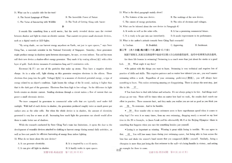 王后雄高考押题预测卷2024安徽专版-英语_2024高考押题卷_22024王hou雄_（新高考）2024王后雄押题预测卷（分科版）_3.英语