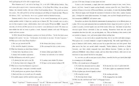 王后雄高考押题预测卷2024安徽专版-英语_2024高考押题卷_22024王hou雄_（新高考）2024王后雄押题预测卷（分科版）_3.英语