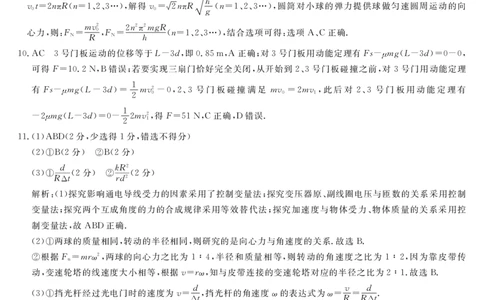 物理答案(1)_2023年10月_0210月合集_2024届湖南省三湘名校教育联盟、湖湘名校教育联合体高三上学期10月大联考