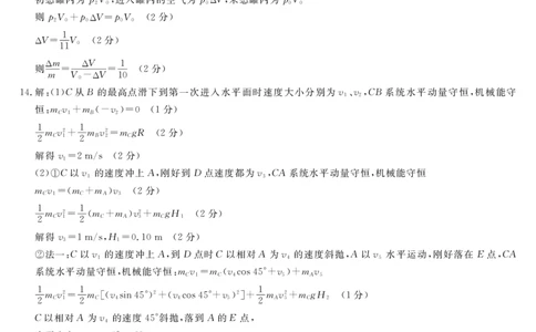 物理答案(1)_2023年10月_0210月合集_2024届湖南省三湘名校教育联盟、湖湘名校教育联合体高三上学期10月大联考