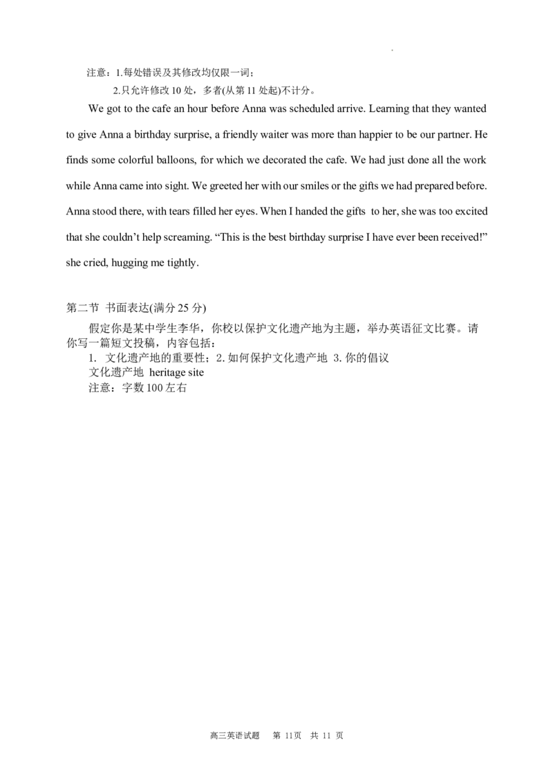 高2021级高三英语试题(1)_2023年10月_0210月合集_2024届四川省成都市列五中学高三上学期10月月考_四川省成都市列五中学2024届高三上学期10月月考英语
