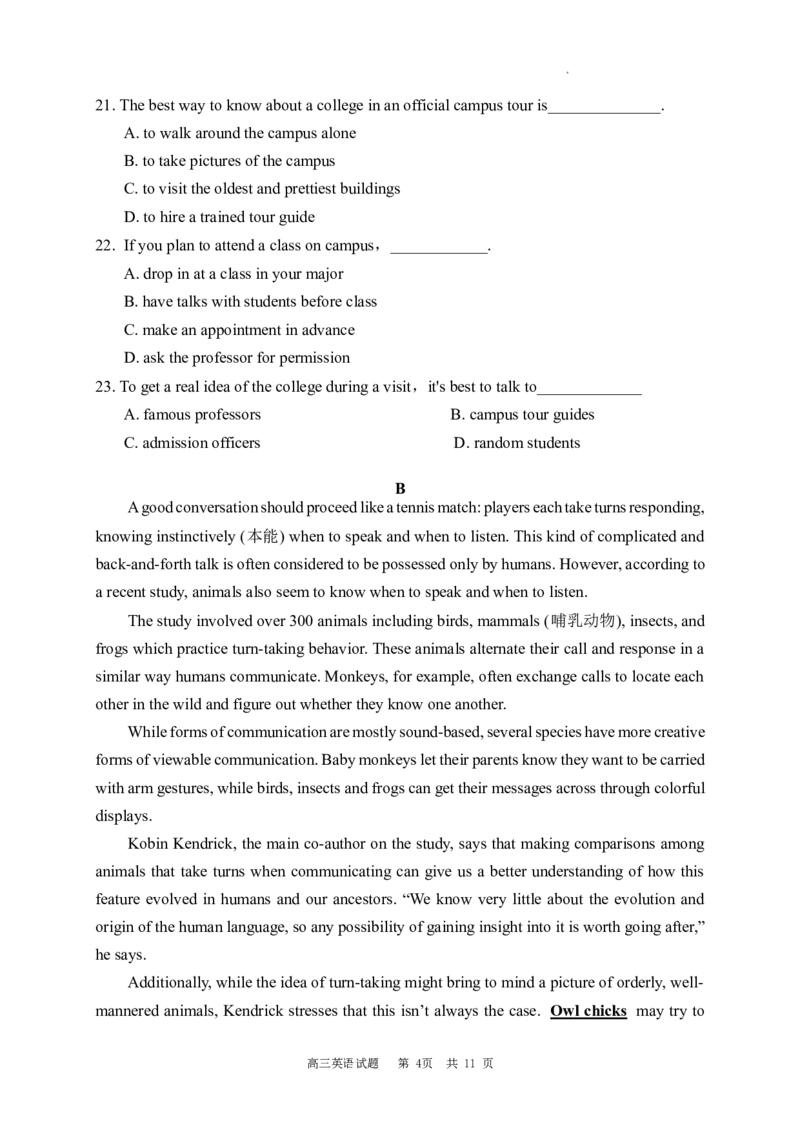 高2021级高三英语试题(1)_2023年10月_0210月合集_2024届四川省成都市列五中学高三上学期10月月考_四川省成都市列五中学2024届高三上学期10月月考英语