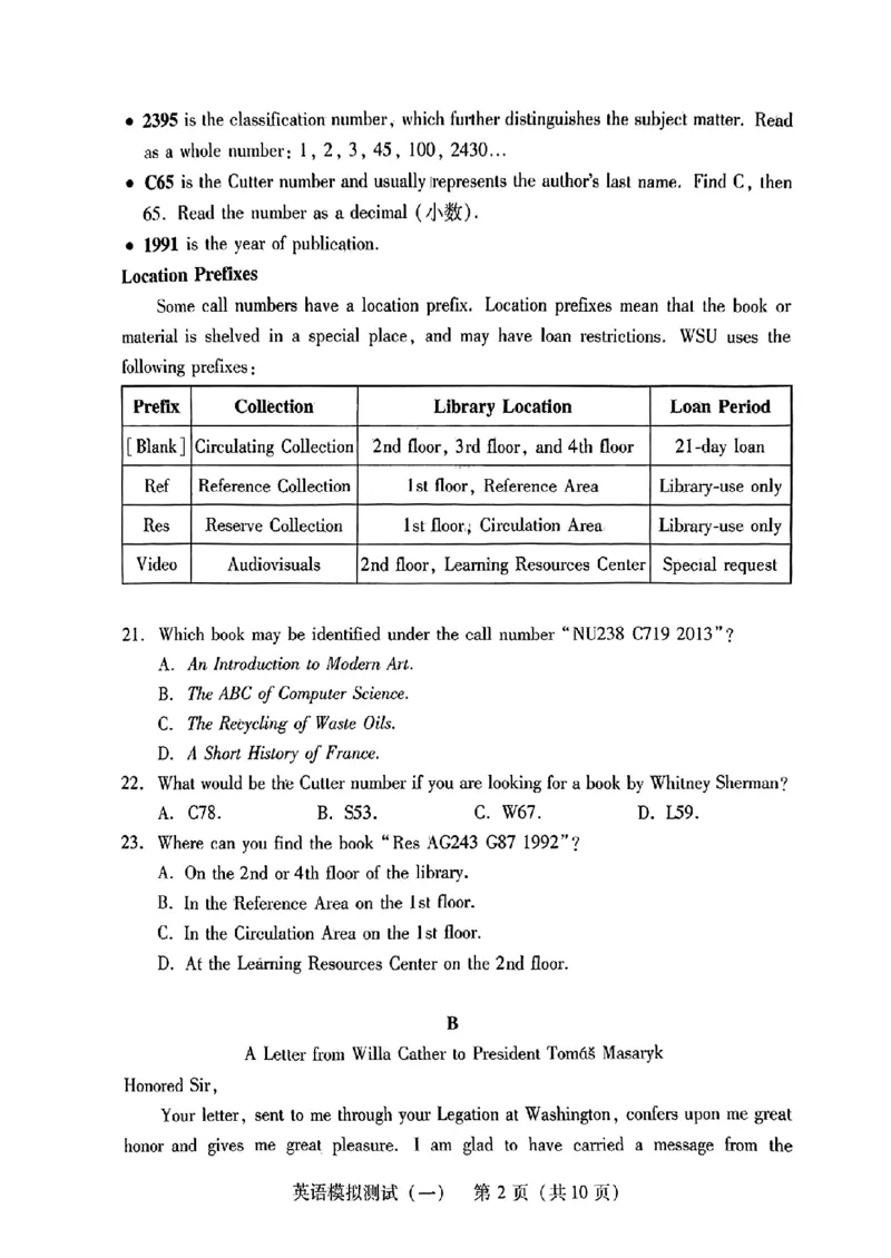 2024届广东省普通高中学业水平选择考模拟测试（一）英语试卷(1)_2024年3月_013月合集_2024届广东省高三下学期3月一模考试