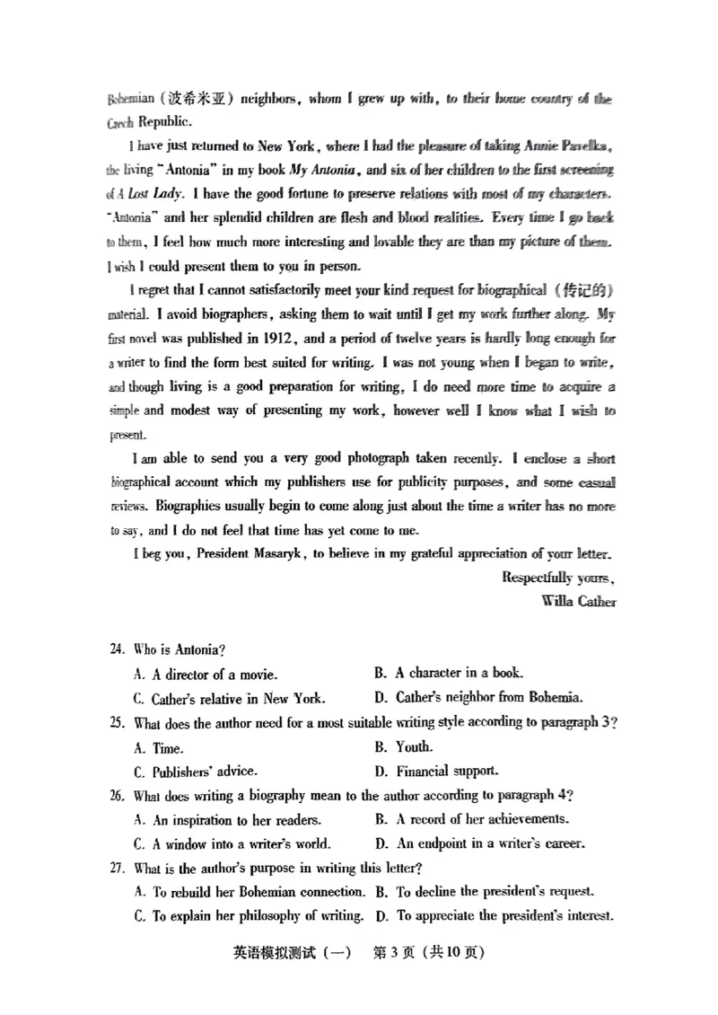 2024届广东省普通高中学业水平选择考模拟测试（一）英语试卷(1)_2024年3月_013月合集_2024届广东省高三下学期3月一模考试