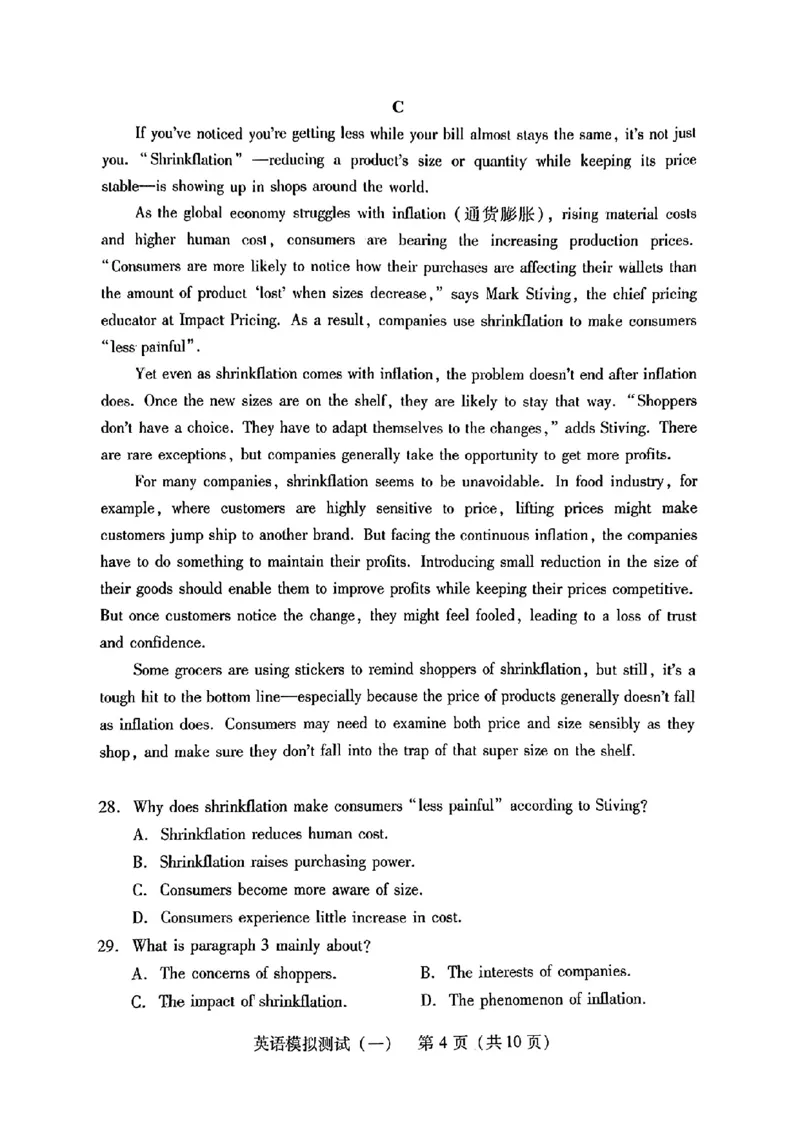 2024届广东省普通高中学业水平选择考模拟测试（一）英语试卷(1)_2024年3月_013月合集_2024届广东省高三下学期3月一模考试
