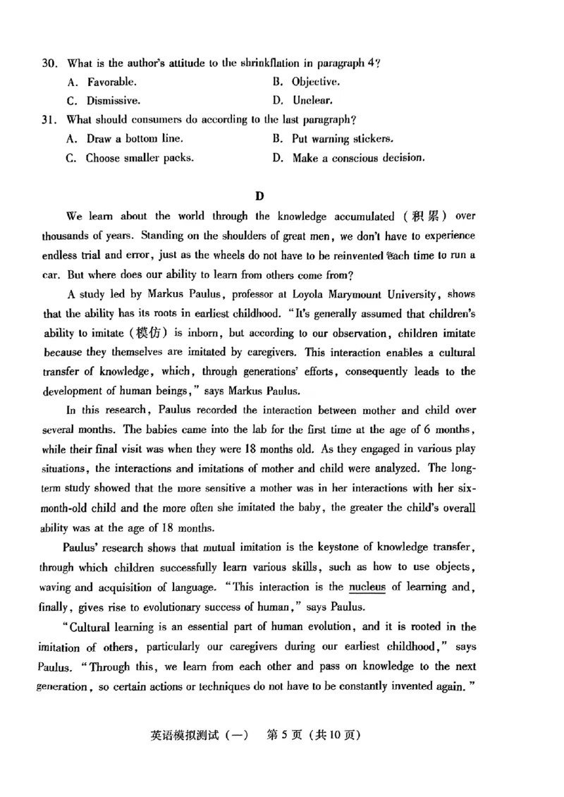 2024届广东省普通高中学业水平选择考模拟测试（一）英语试卷(1)_2024年3月_013月合集_2024届广东省高三下学期3月一模考试