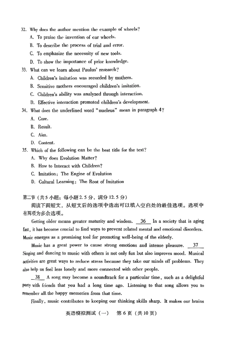2024届广东省普通高中学业水平选择考模拟测试（一）英语试卷(1)_2024年3月_013月合集_2024届广东省高三下学期3月一模考试