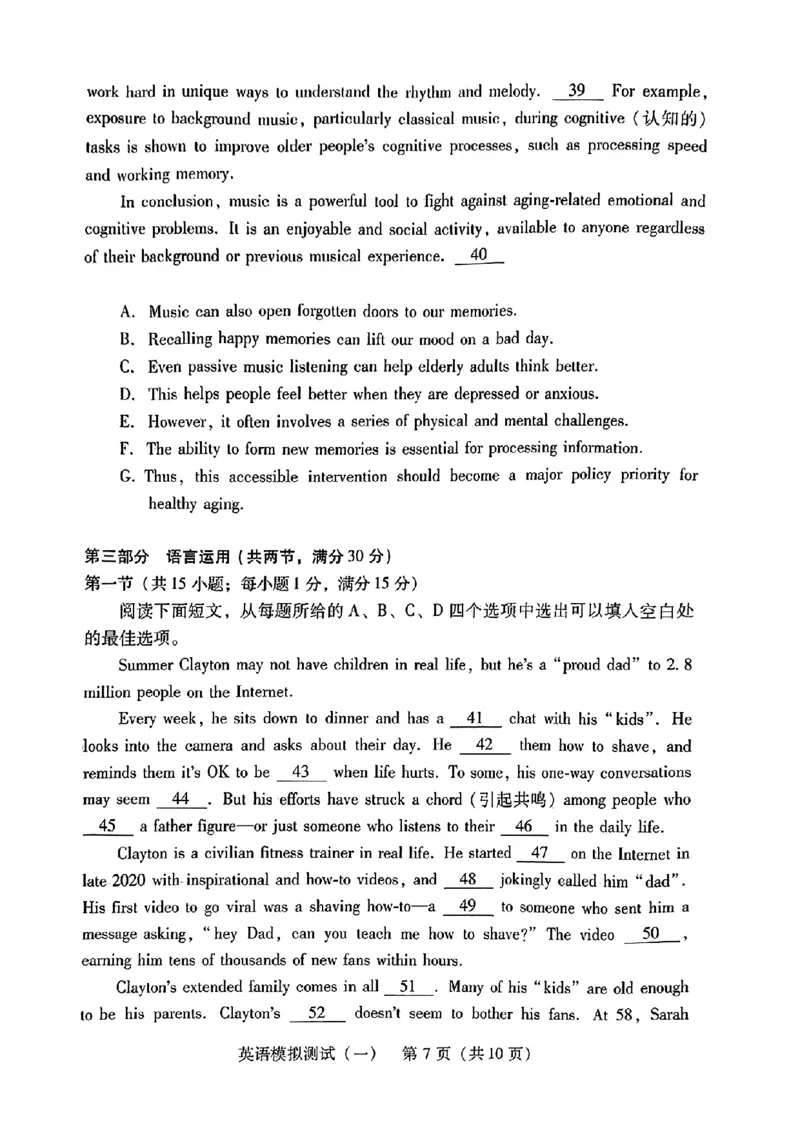 2024届广东省普通高中学业水平选择考模拟测试（一）英语试卷(1)_2024年3月_013月合集_2024届广东省高三下学期3月一模考试