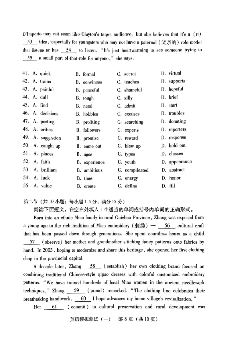 2024届广东省普通高中学业水平选择考模拟测试（一）英语试卷(1)_2024年3月_013月合集_2024届广东省高三下学期3月一模考试