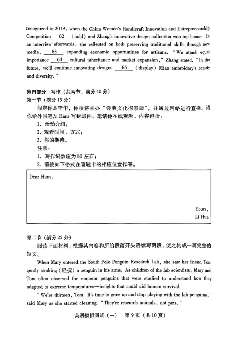 2024届广东省普通高中学业水平选择考模拟测试（一）英语试卷(1)_2024年3月_013月合集_2024届广东省高三下学期3月一模考试