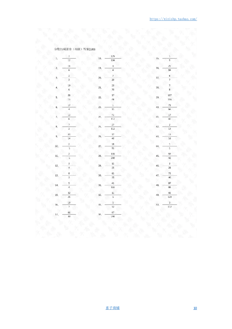 分数加减混合第91~100篇（初级）答案_编码0121-6年级数学口算计算_口算题（适合5年级）_分数-加减混合（280篇）_（分数）加减混合初级（100篇）