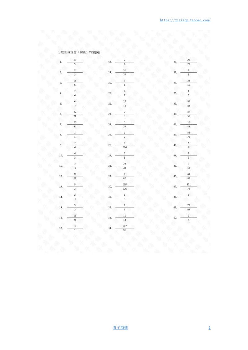 分数加减混合第91~100篇（初级）答案_编码0121-6年级数学口算计算_口算题（适合5年级）_分数-加减混合（280篇）_（分数）加减混合初级（100篇）