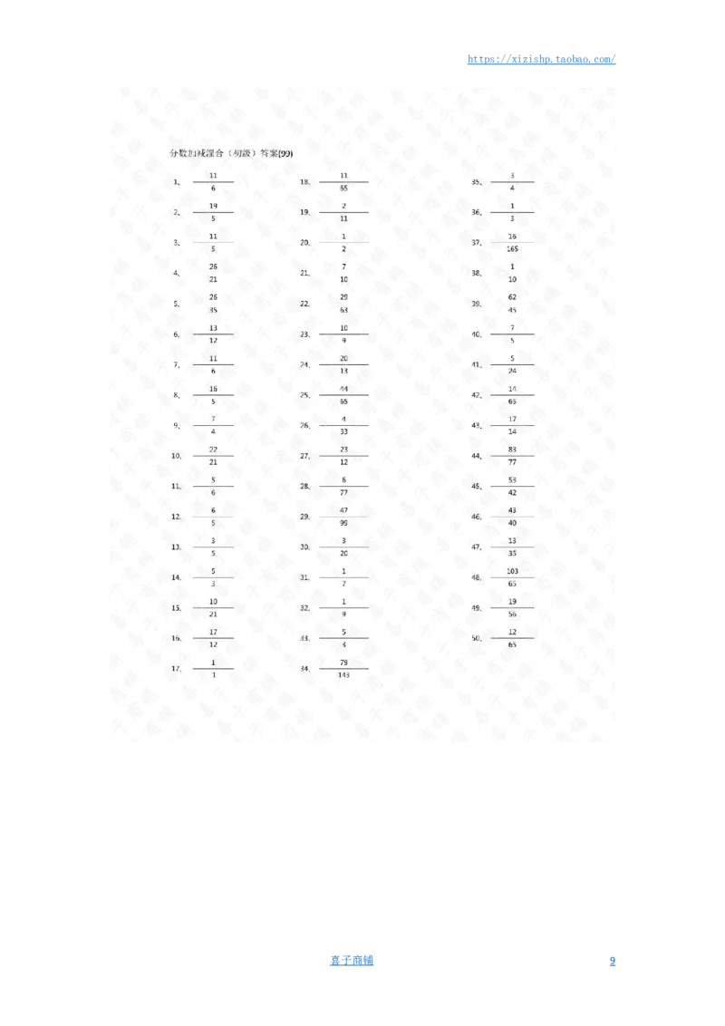 分数加减混合第91~100篇（初级）答案_编码0121-6年级数学口算计算_口算题（适合5年级）_分数-加减混合（280篇）_（分数）加减混合初级（100篇）