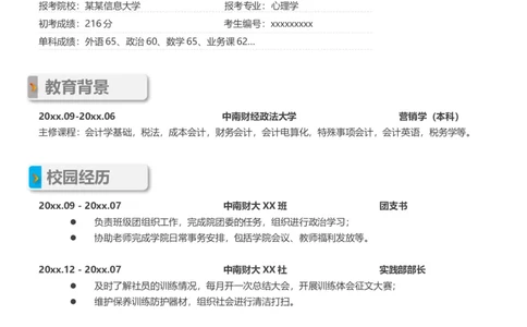 单页160_10000+PPT模板大礼包_大学生个人简历PPT模板_个人简历-Word版保存下载编辑_单页简历326款