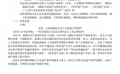 浙江省A9协作体2023-2024学年高三暑假返校联考历史答案(1)_2023年8月_028月合集_2024届浙江省A9协作体高三上学期暑假返校联考