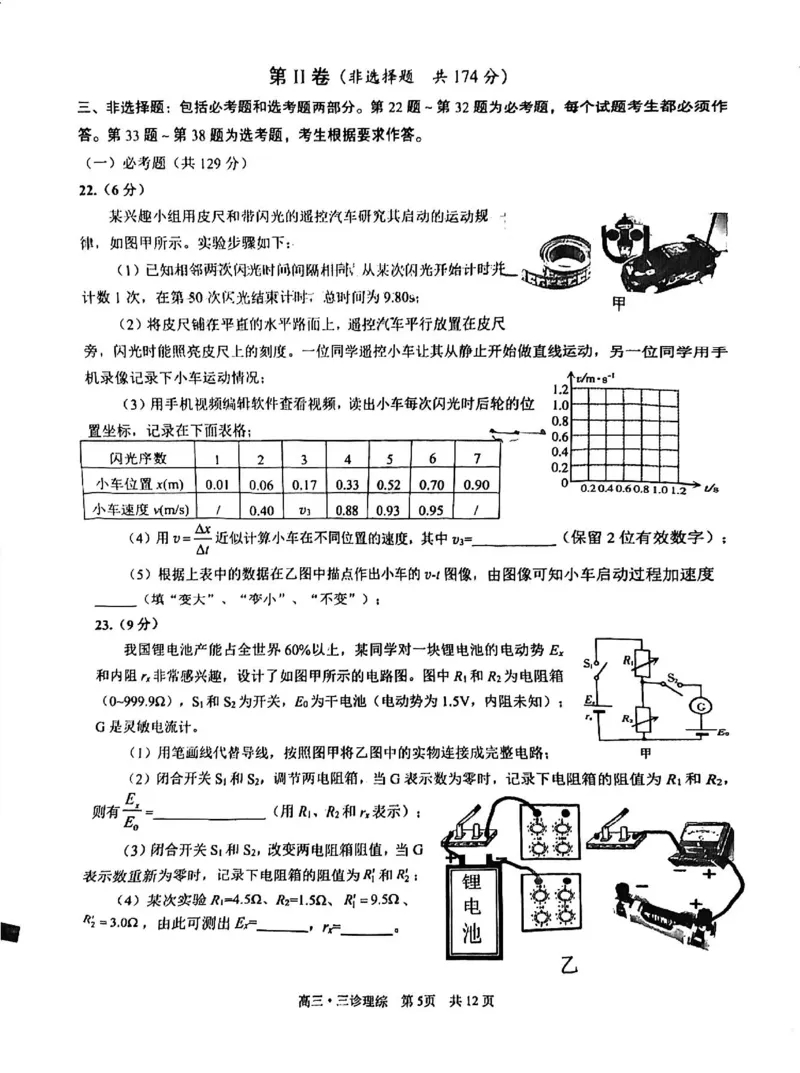 2024届四川省泸州市高三第三次教学质量诊断性考试理综试卷(1)_2024年4月_024月合集_2024届四川省泸州市高三第三次教学质量诊断性考试