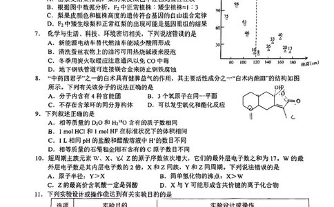 2024届四川省泸州市高三第三次教学质量诊断性考试理综试卷(1)_2024年4月_024月合集_2024届四川省泸州市高三第三次教学质量诊断性考试