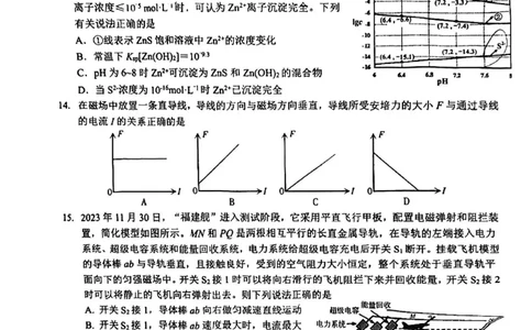 2024届四川省泸州市高三第三次教学质量诊断性考试理综试卷(1)_2024年4月_024月合集_2024届四川省泸州市高三第三次教学质量诊断性考试
