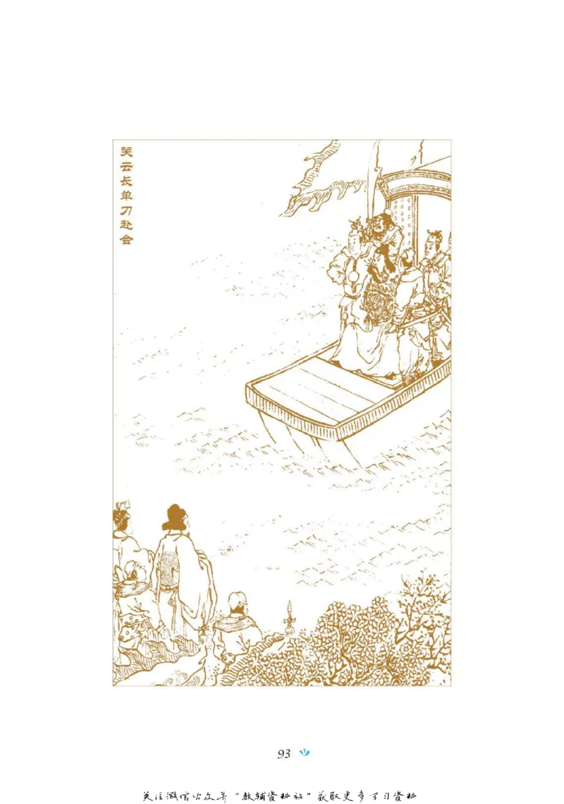 四大名著少年读本三国演义_赠送小初高学霸笔记等_四大名著人民文学出版社_三国演义_三国演义人民出版社