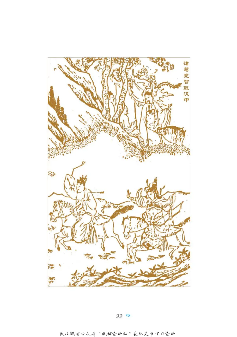 四大名著少年读本三国演义_赠送小初高学霸笔记等_四大名著人民文学出版社_三国演义_三国演义人民出版社