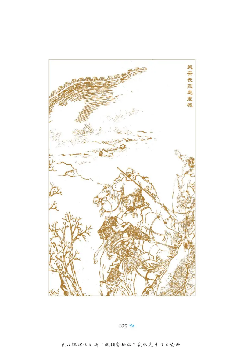 四大名著少年读本三国演义_赠送小初高学霸笔记等_四大名著人民文学出版社_三国演义_三国演义人民出版社