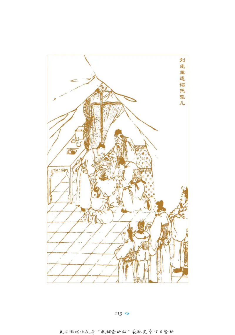 四大名著少年读本三国演义_赠送小初高学霸笔记等_四大名著人民文学出版社_三国演义_三国演义人民出版社