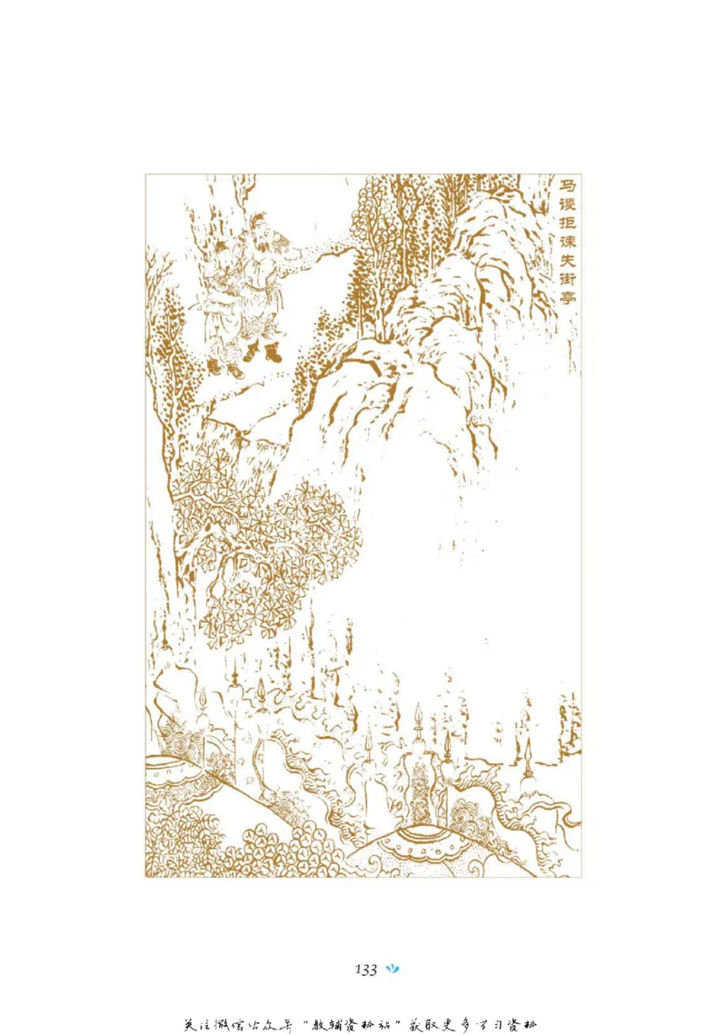 四大名著少年读本三国演义_赠送小初高学霸笔记等_四大名著人民文学出版社_三国演义_三国演义人民出版社