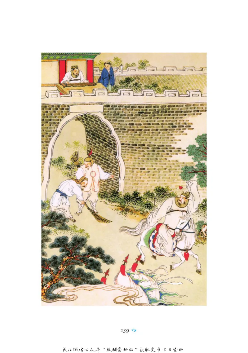 四大名著少年读本三国演义_赠送小初高学霸笔记等_四大名著人民文学出版社_三国演义_三国演义人民出版社