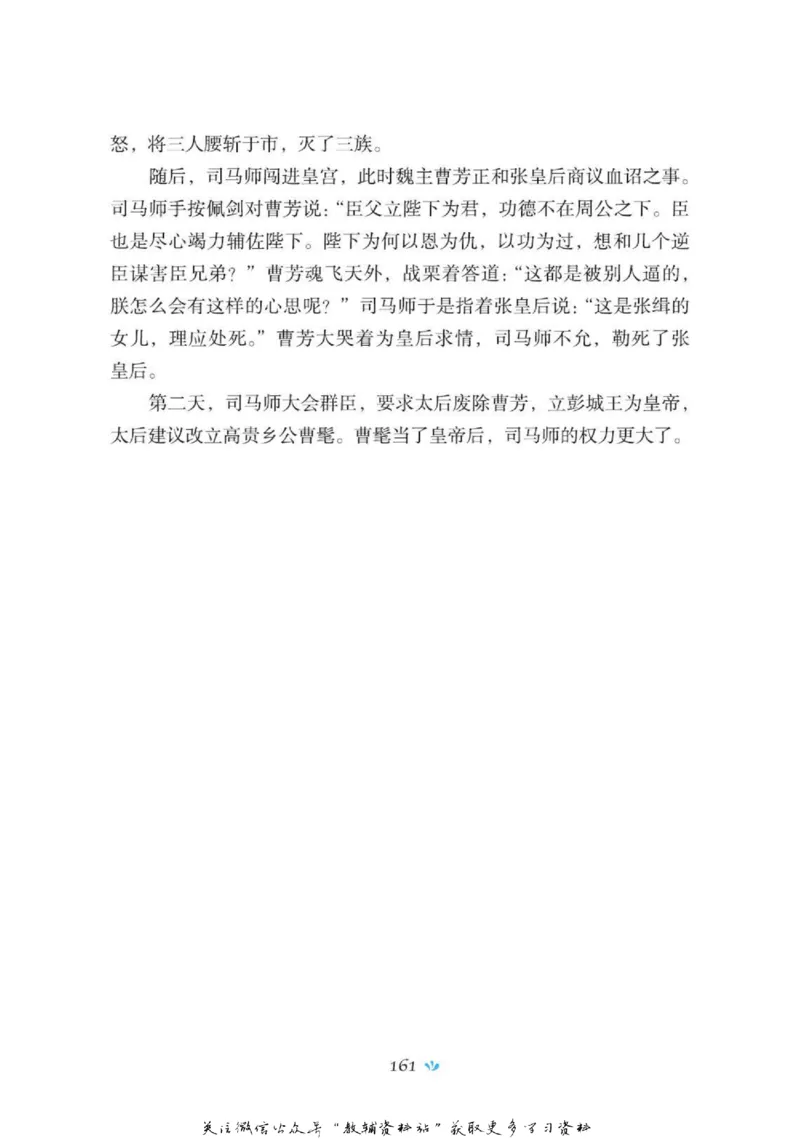 四大名著少年读本三国演义_赠送小初高学霸笔记等_四大名著人民文学出版社_三国演义_三国演义人民出版社