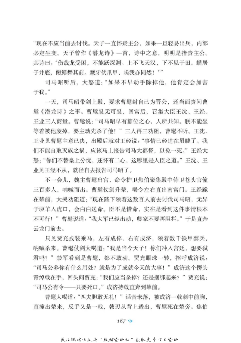 四大名著少年读本三国演义_赠送小初高学霸笔记等_四大名著人民文学出版社_三国演义_三国演义人民出版社