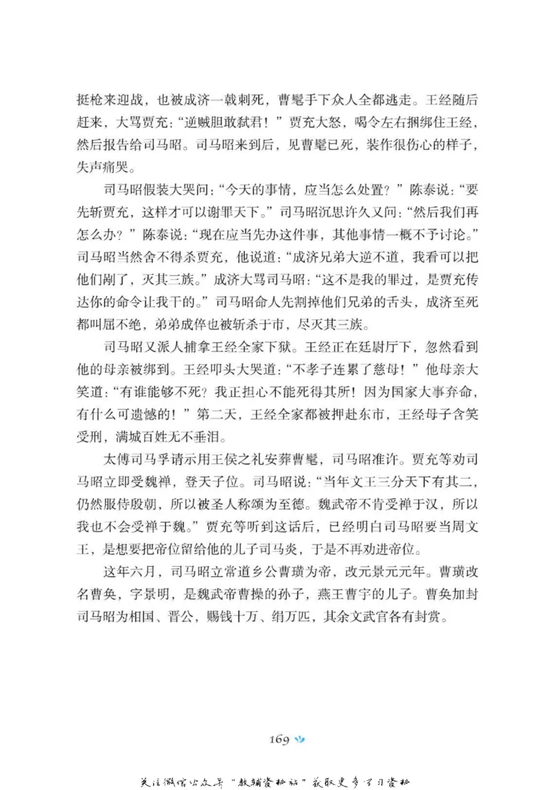 四大名著少年读本三国演义_赠送小初高学霸笔记等_四大名著人民文学出版社_三国演义_三国演义人民出版社